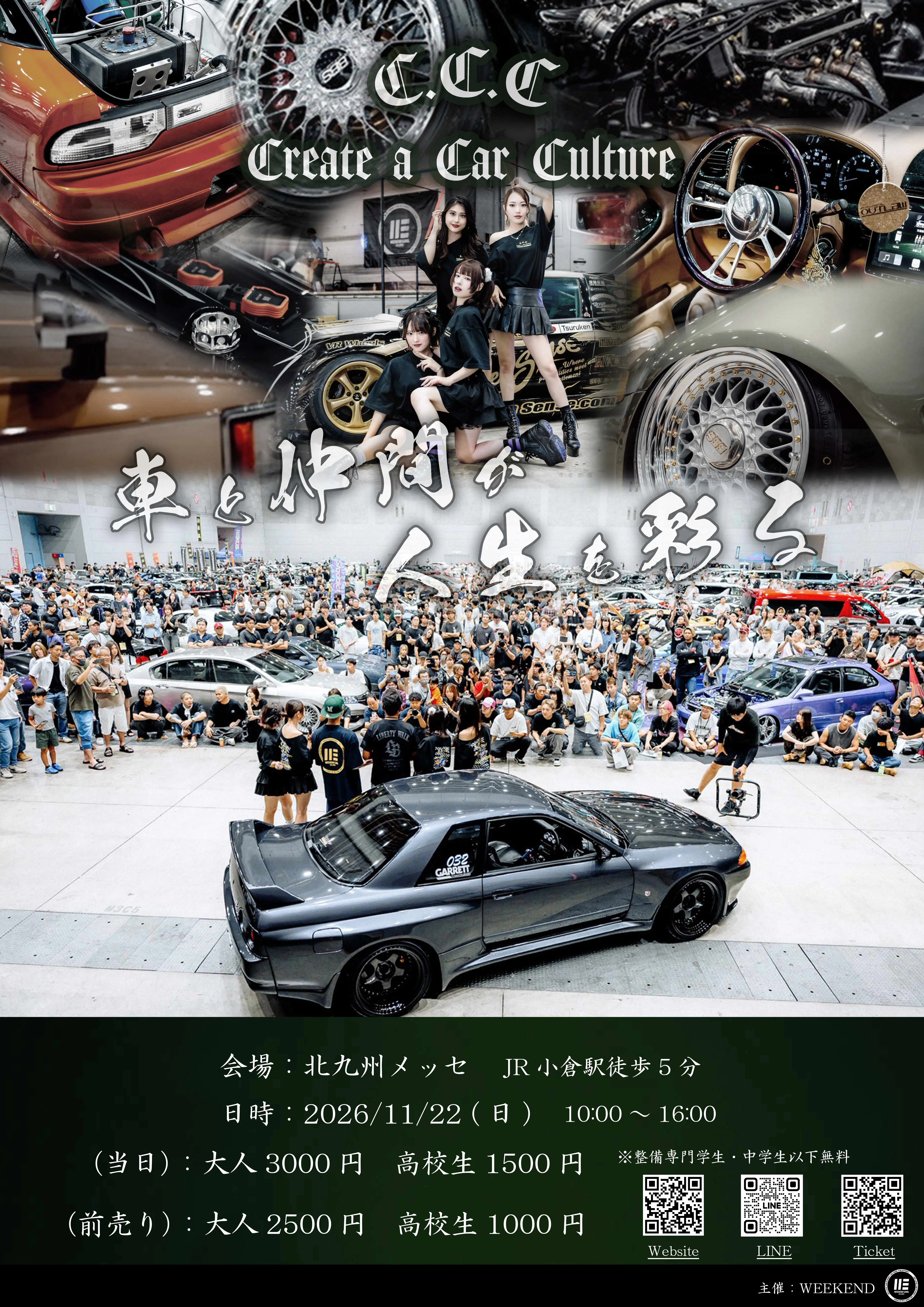 CCC 2026 公式フライヤー
